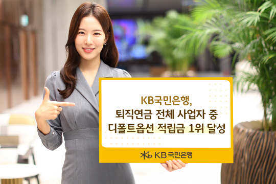 [KB국민은행 제공]